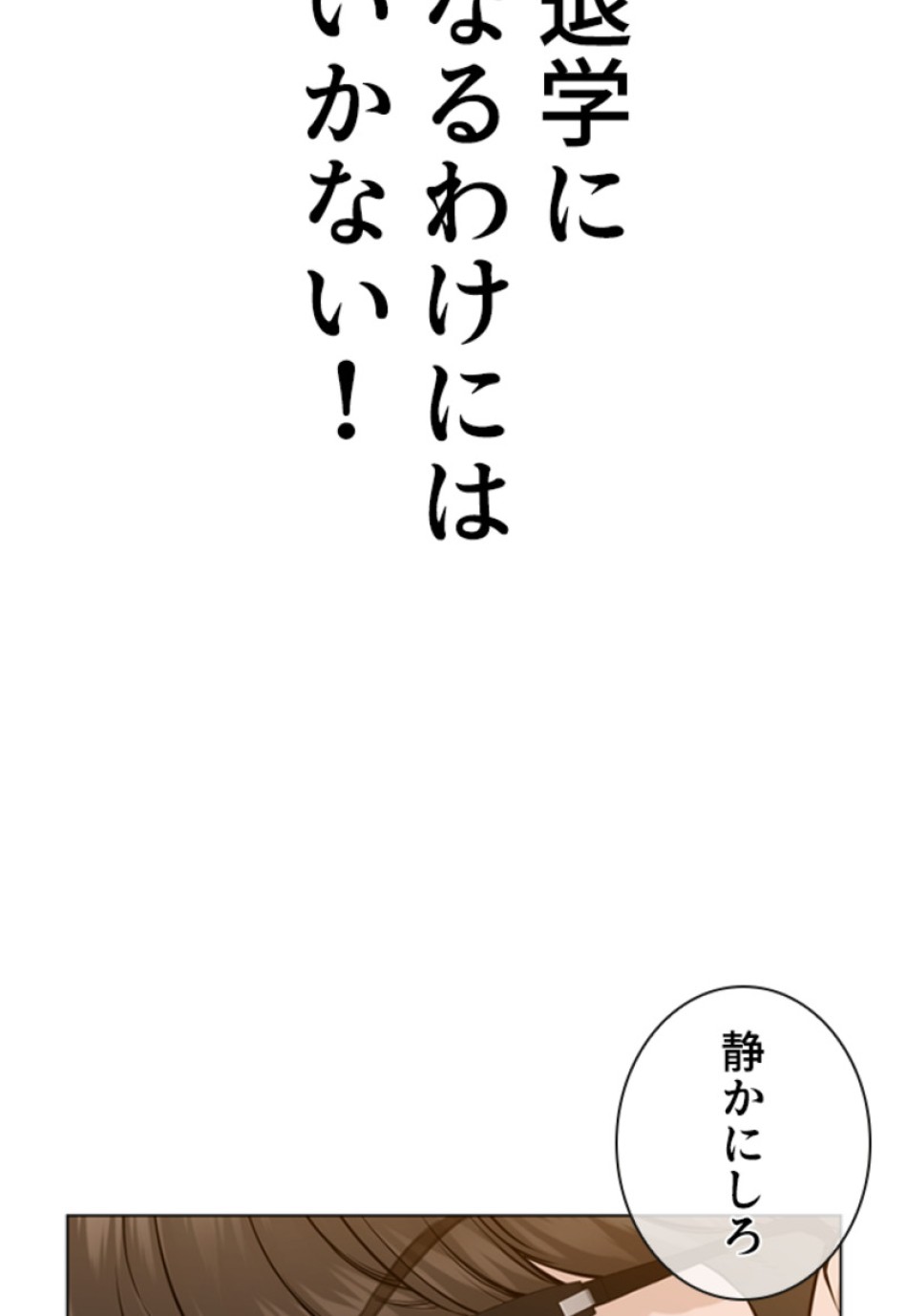 喧嘩独学 第161話 - Page 60