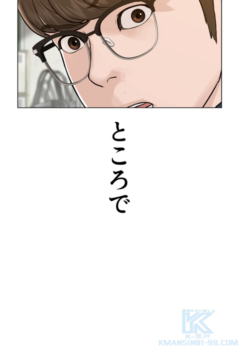 喧嘩独学 第161話 - Page 61