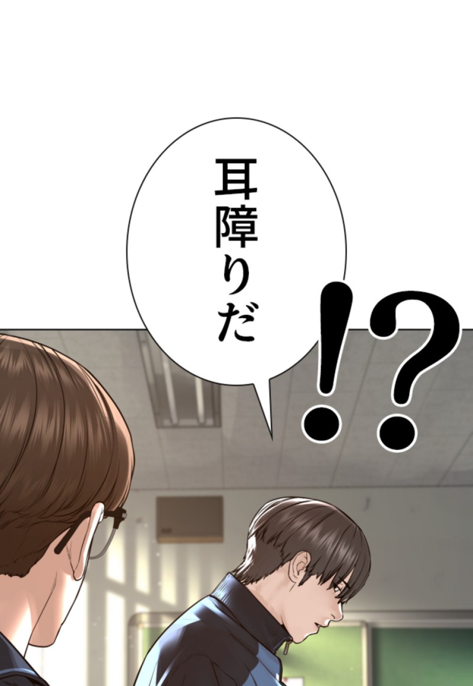 喧嘩独学 第161話 - Page 62