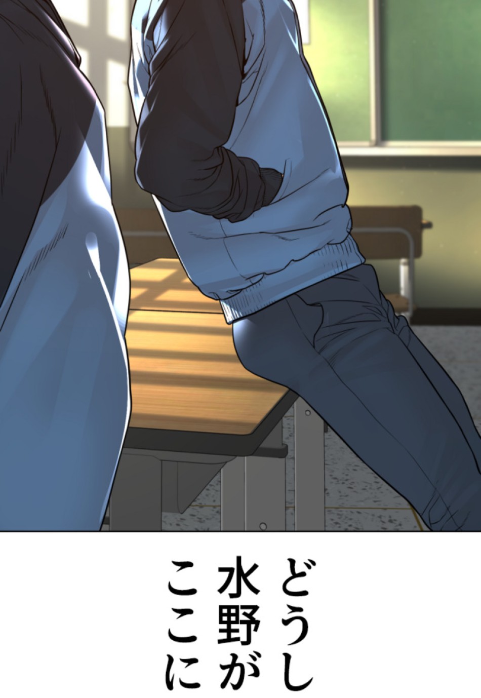喧嘩独学 第161話 - Page 63