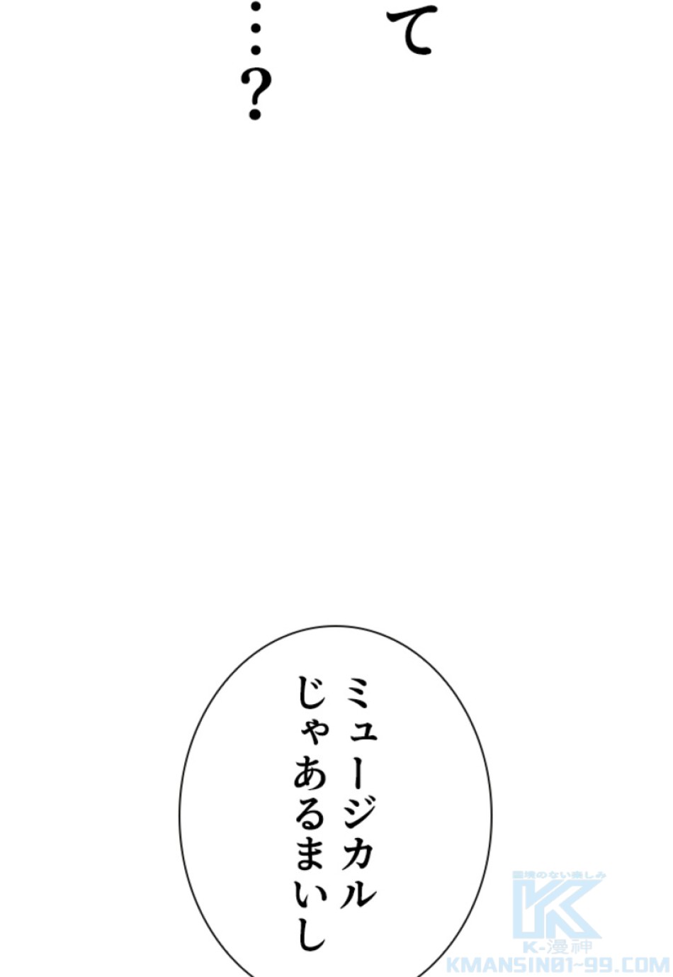 喧嘩独学 第161話 - Page 64