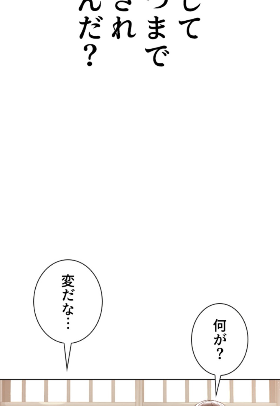 喧嘩独学 第161話 - Page 66