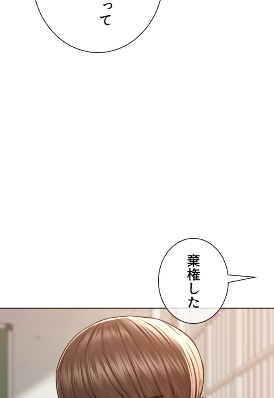 喧嘩独学 第161話 - Page 68
