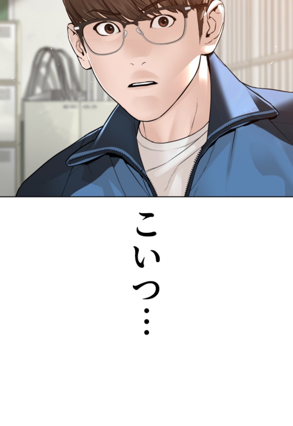 喧嘩独学 第161話 - Page 69