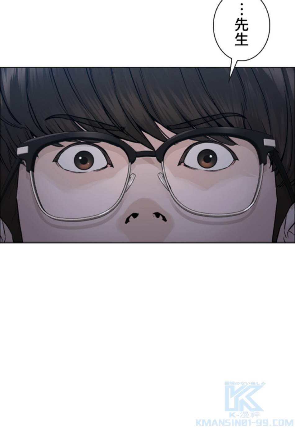 喧嘩独学 第161話 - Page 7