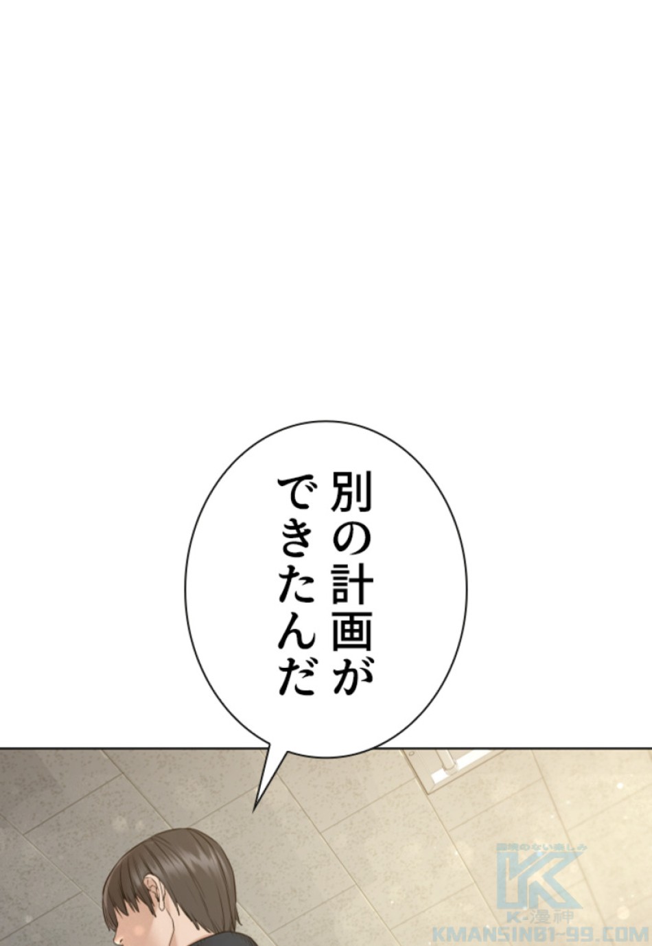 喧嘩独学 第161話 - Page 70