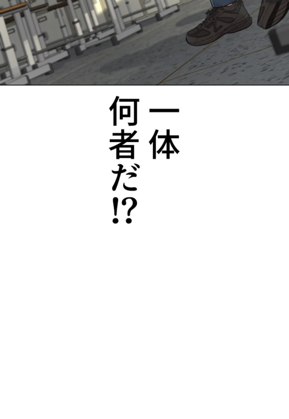 喧嘩独学 第161話 - Page 72