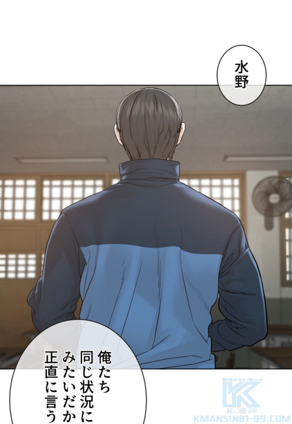 喧嘩独学 第161話 - Page 73