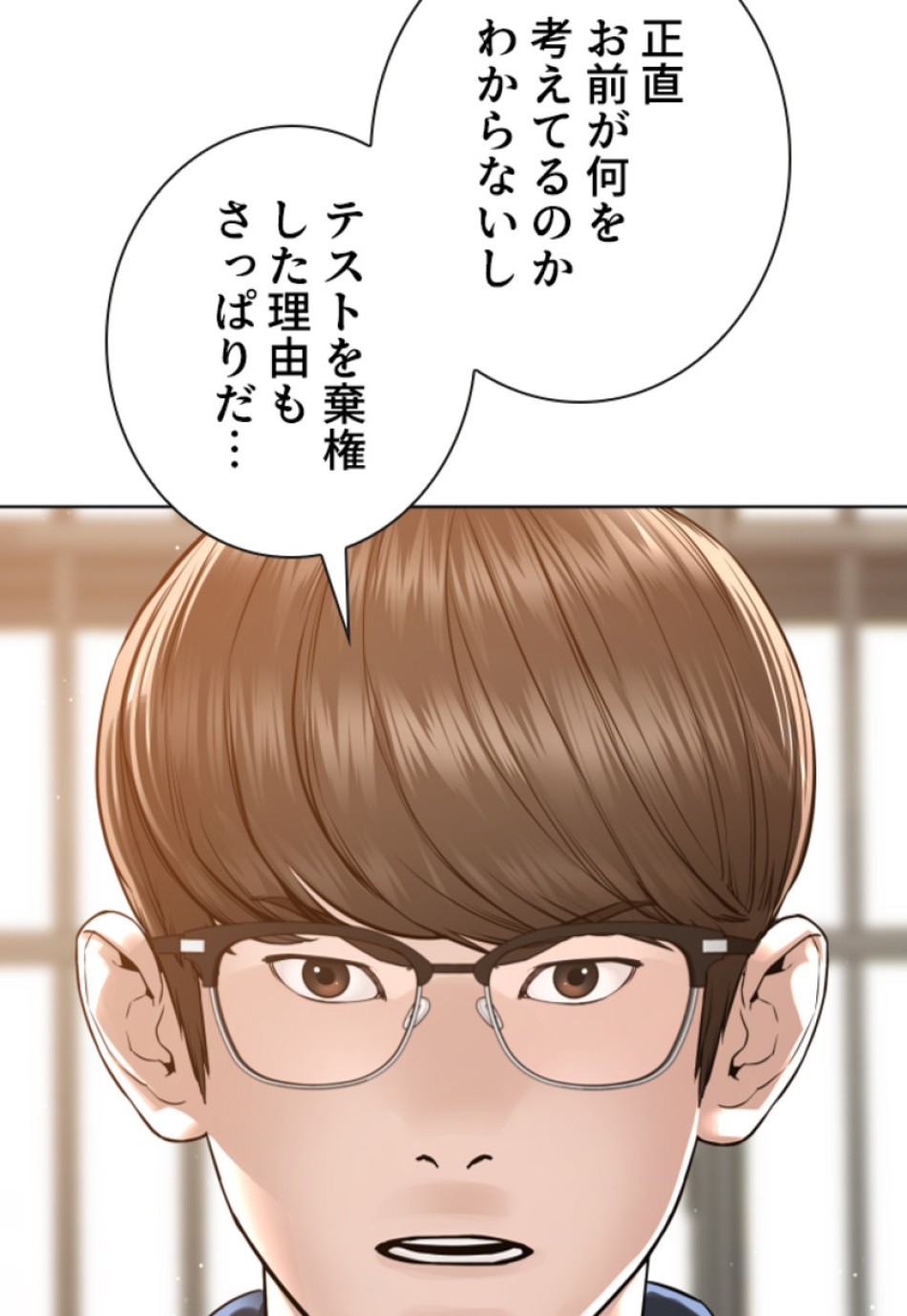 喧嘩独学 第161話 - Page 77