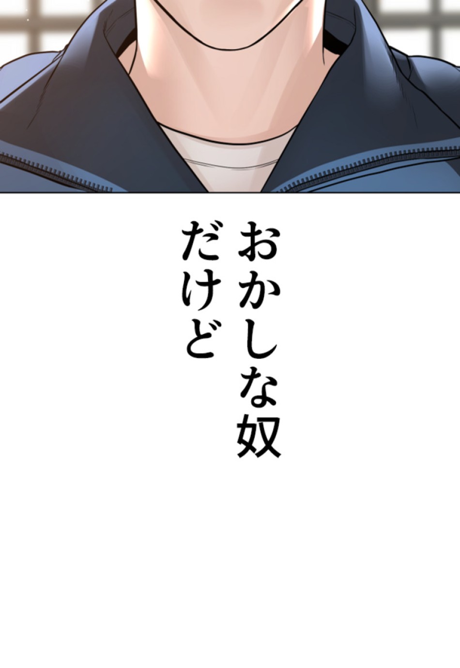 喧嘩独学 第161話 - Page 78