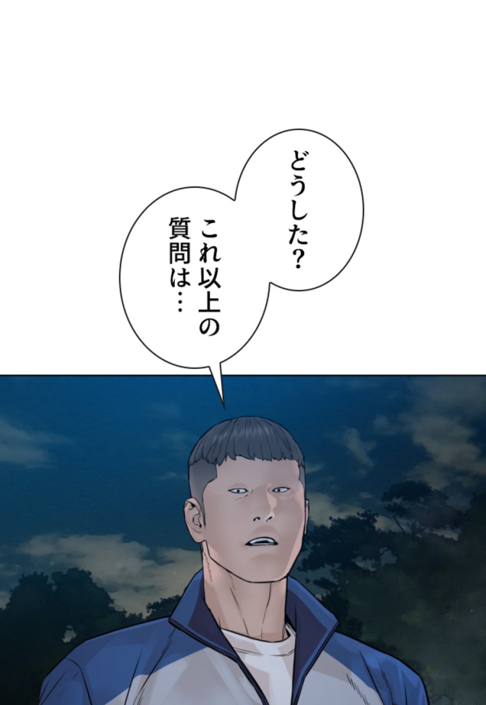 喧嘩独学 第161話 - Page 8