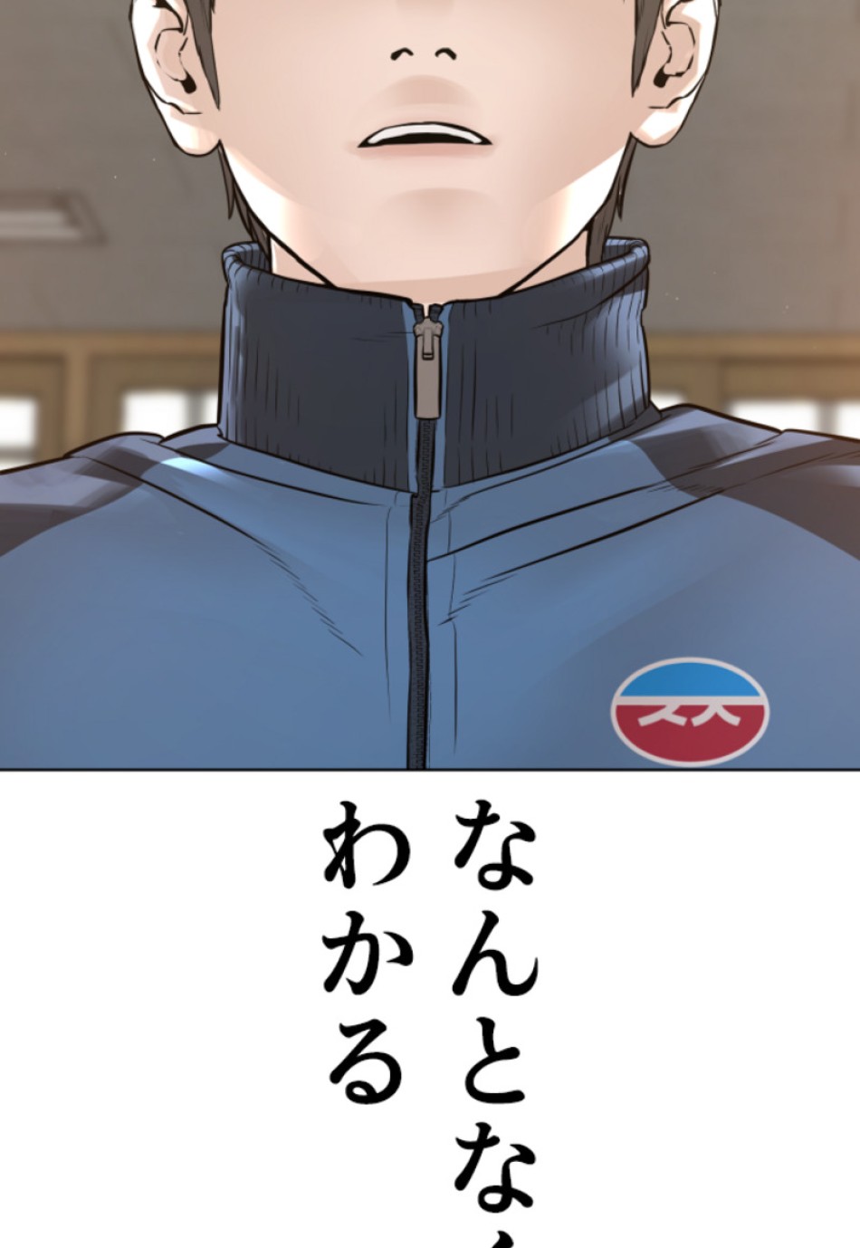 喧嘩独学 第161話 - Page 80