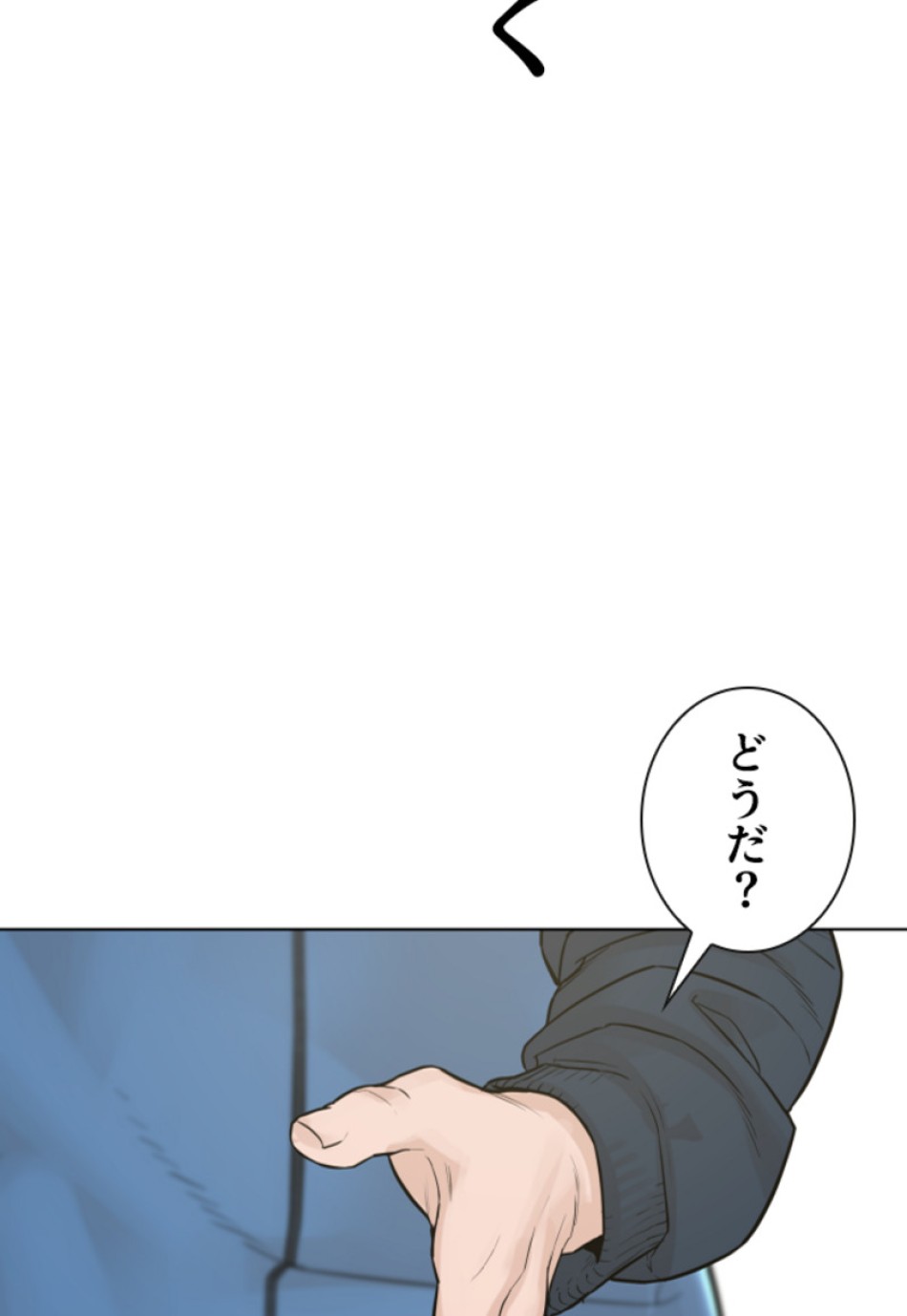 喧嘩独学 第161話 - Page 81