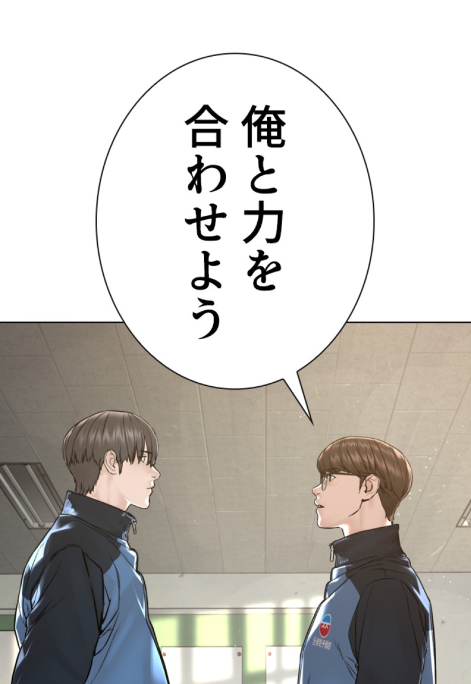 喧嘩独学 第161話 - Page 83