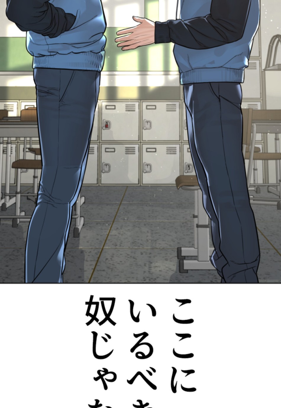 喧嘩独学 第161話 - Page 84