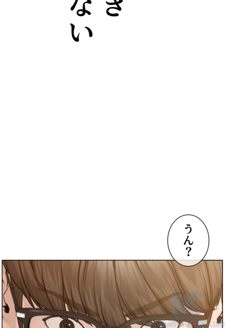 喧嘩独学 第161話 - Page 85