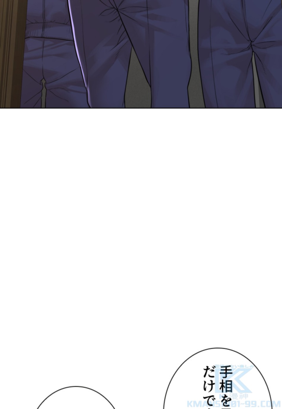 喧嘩独学 第161話 - Page 88