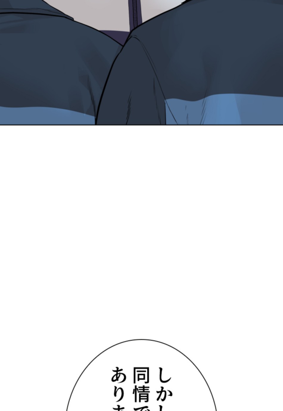 喧嘩独学 第161話 - Page 92