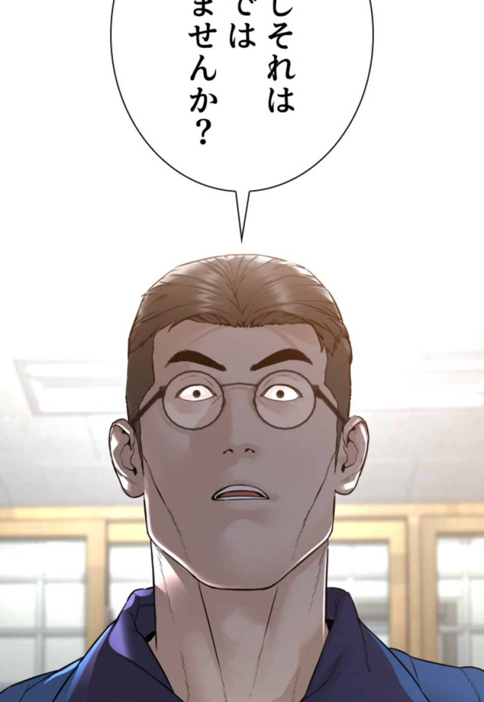 喧嘩独学 第161話 - Page 93