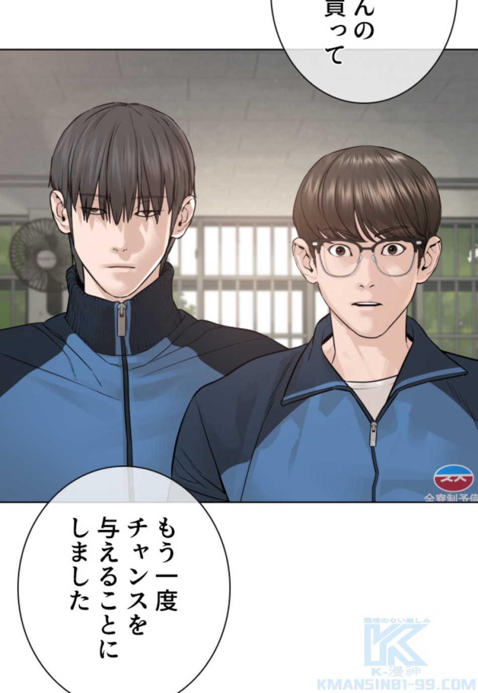 喧嘩独学 第161話 - Page 97