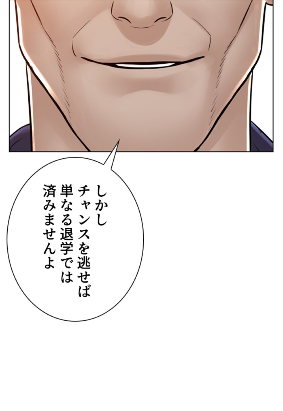喧嘩独学 第161話 - Page 99