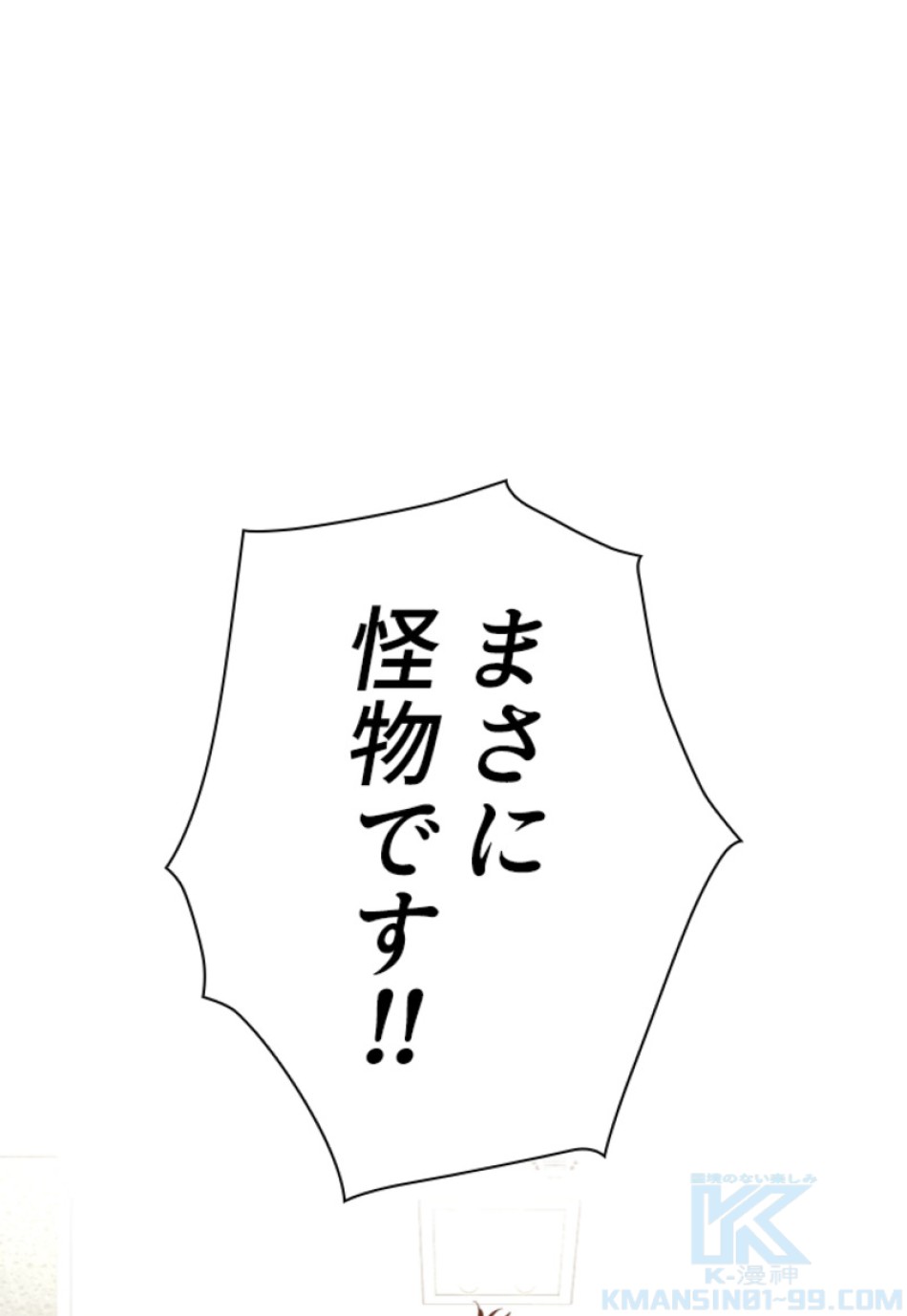 喧嘩独学 第162話 - Page 1
