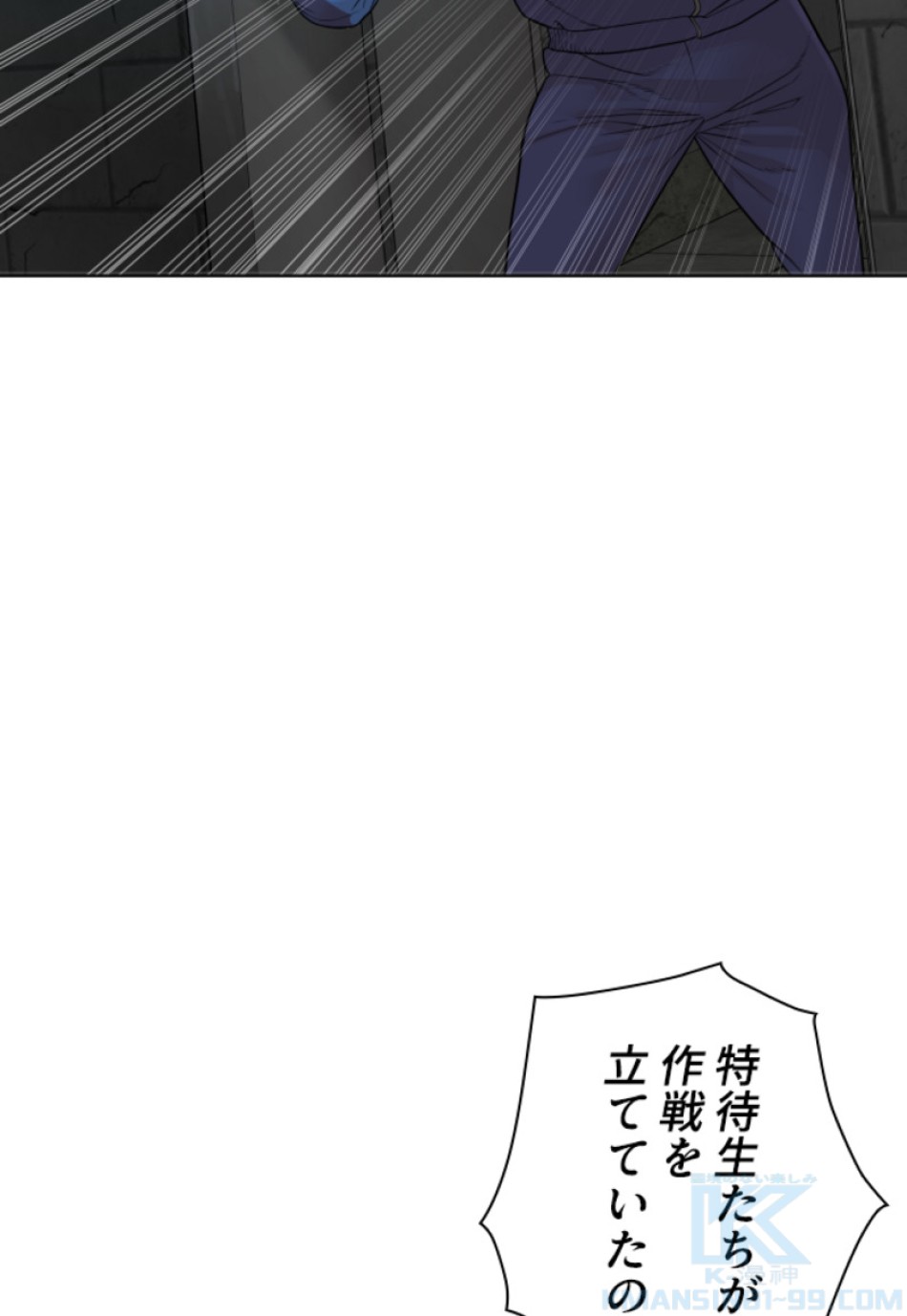 喧嘩独学 第162話 - Page 100
