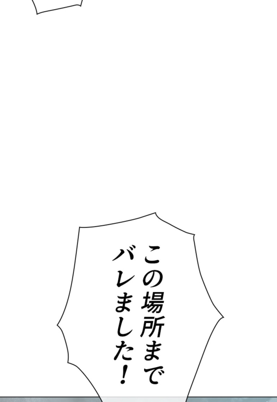 喧嘩独学 第162話 - Page 102