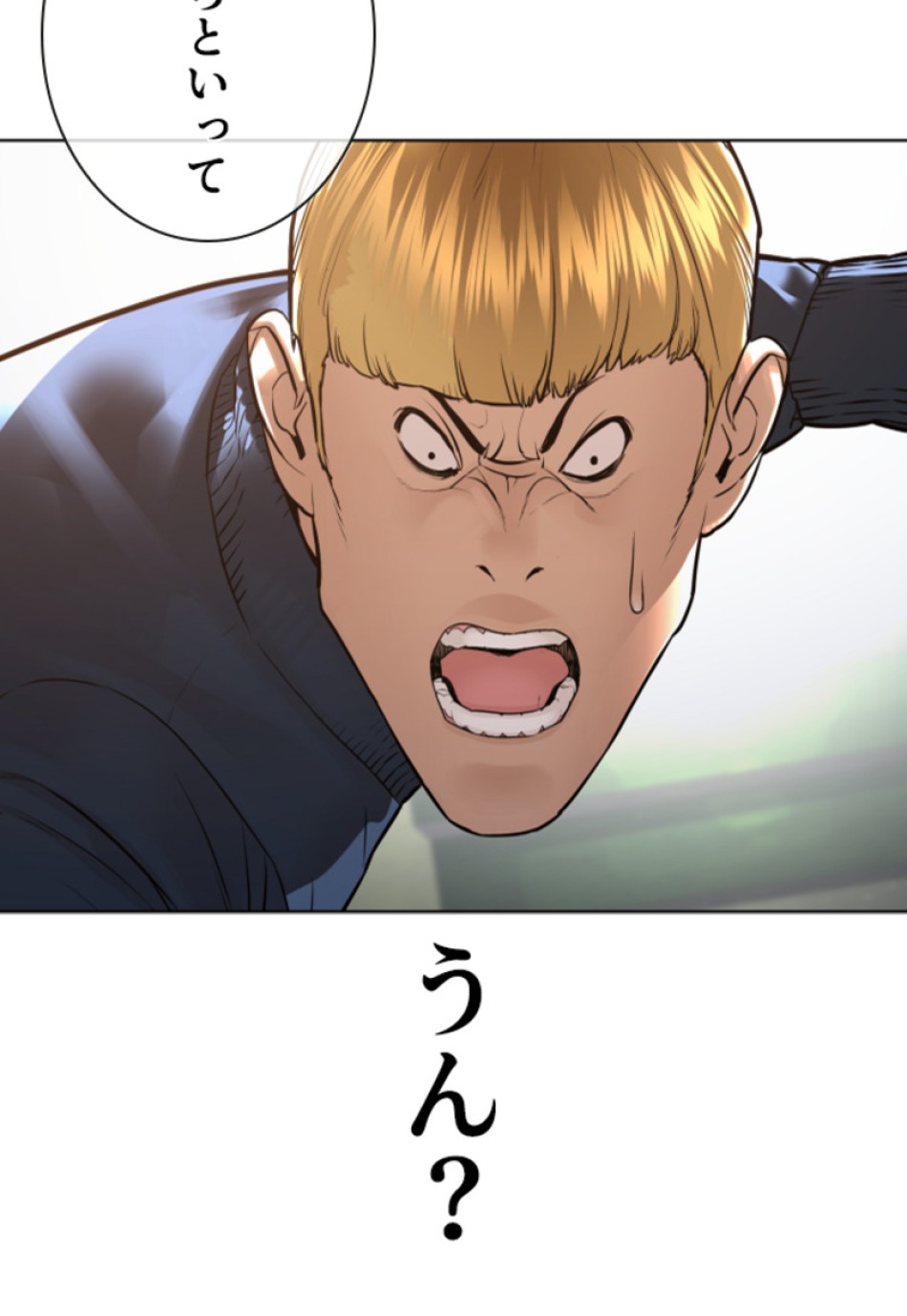 喧嘩独学 第162話 - Page 117
