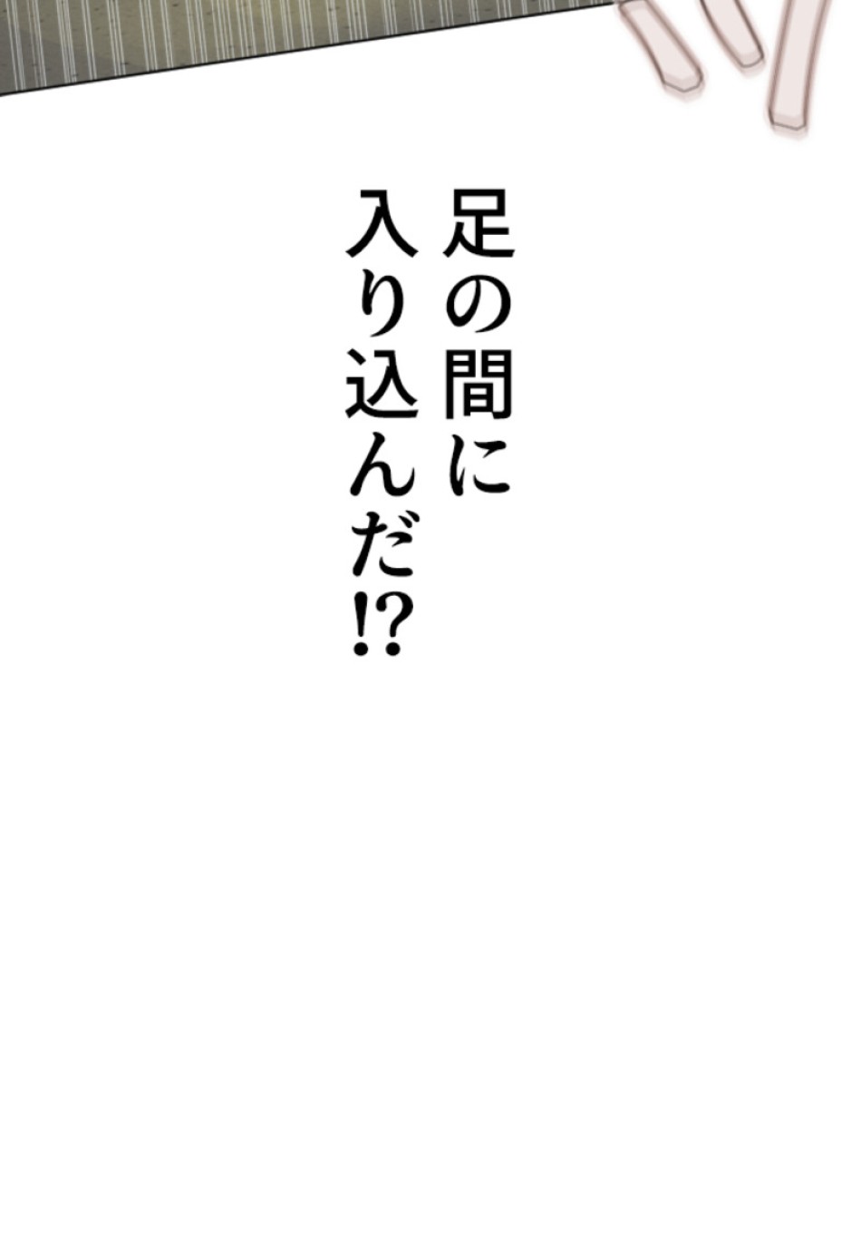 喧嘩独学 第162話 - Page 120