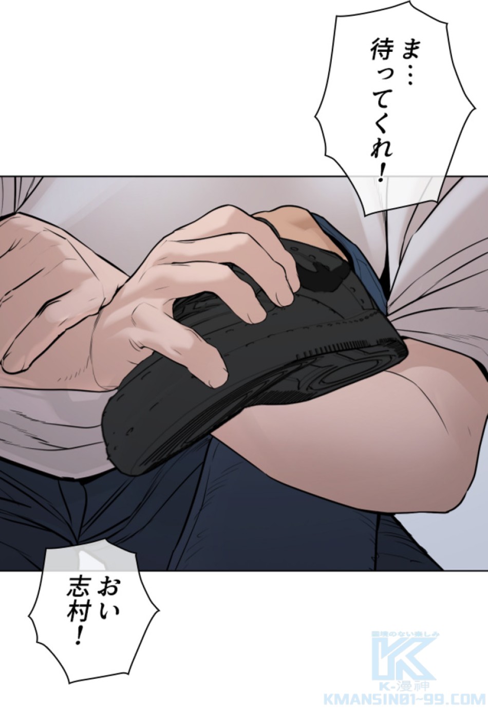 喧嘩独学 第162話 - Page 121