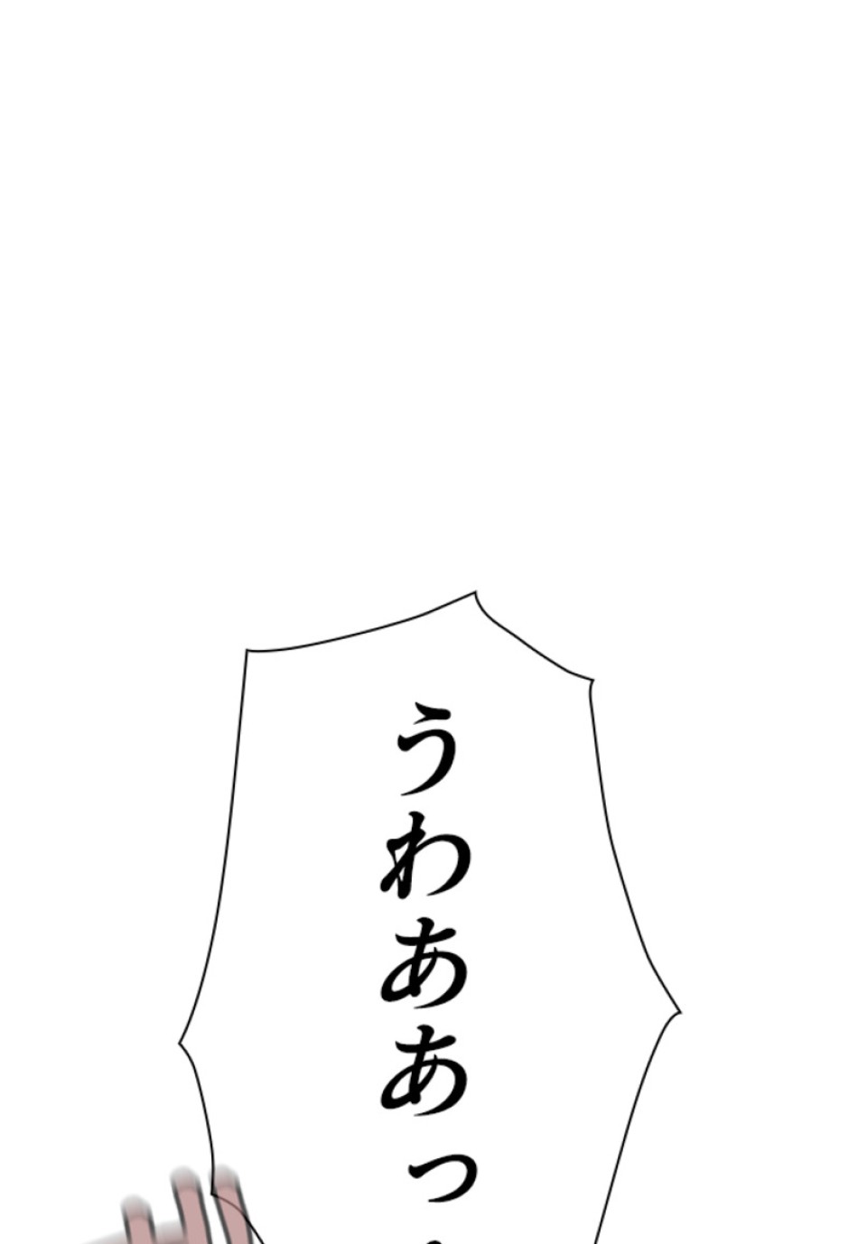 喧嘩独学 第162話 - Page 122