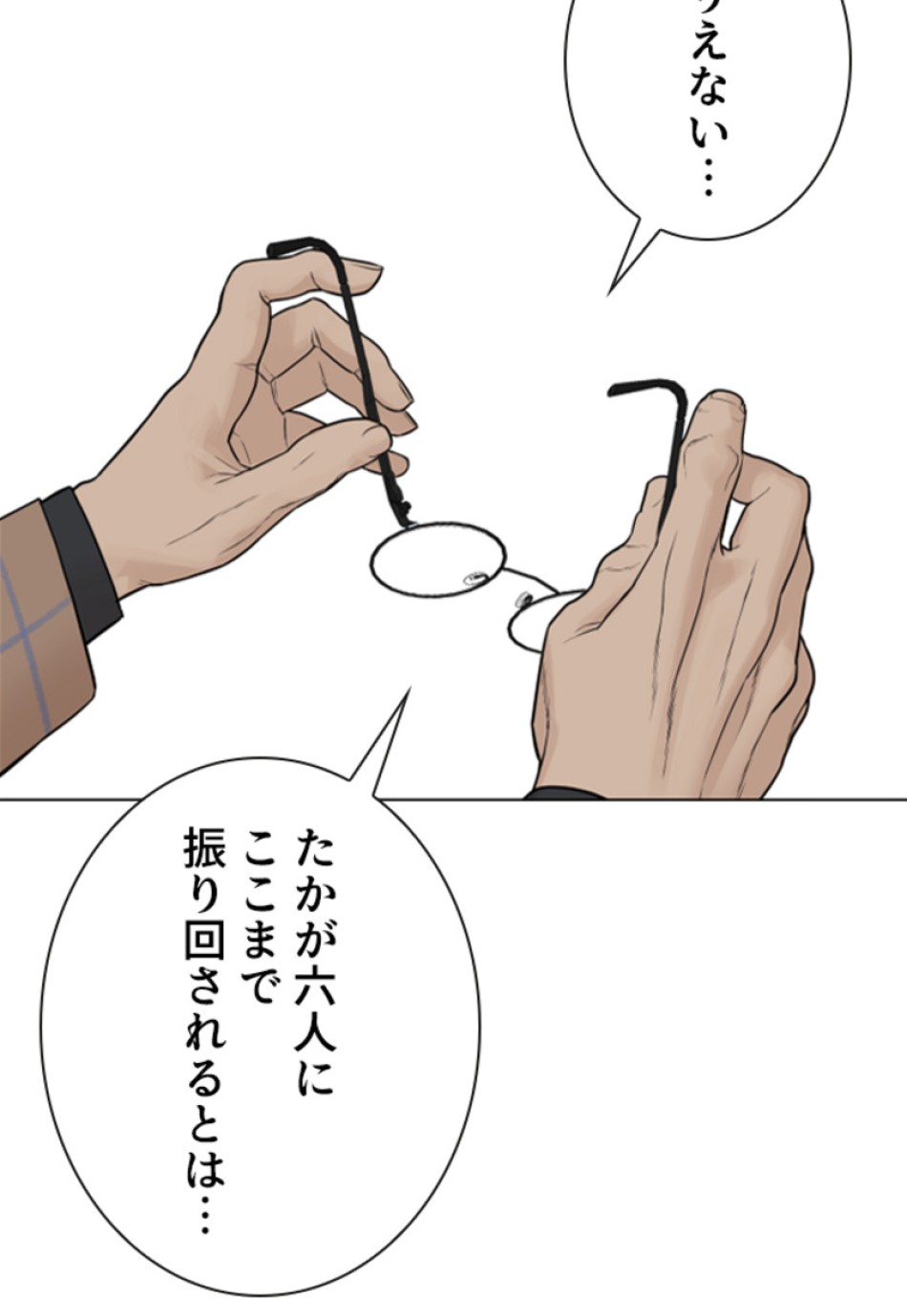 喧嘩独学 第162話 - Page 125