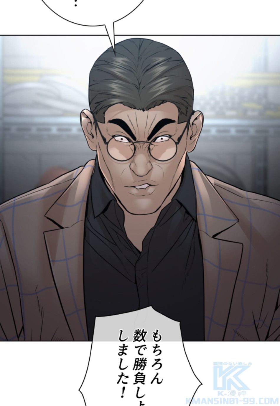 喧嘩独学 第162話 - Page 127