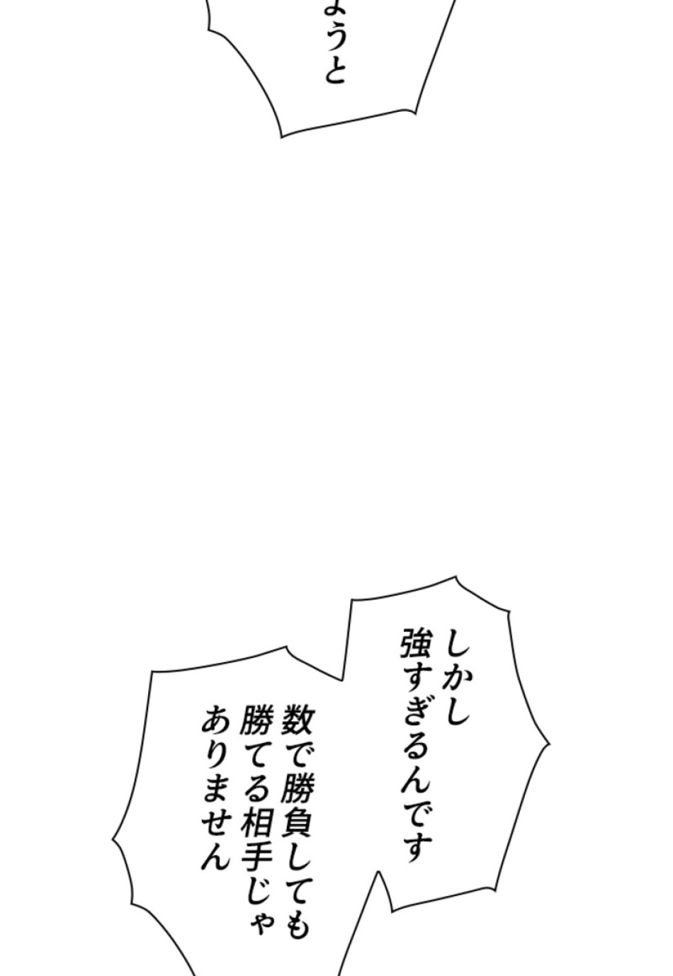 喧嘩独学 第162話 - Page 128