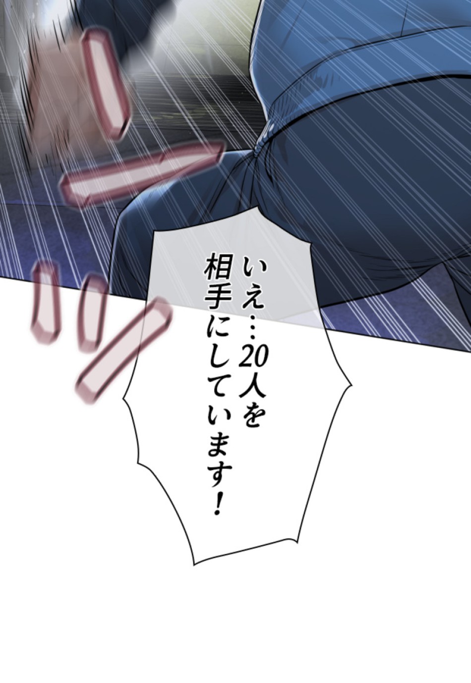 喧嘩独学 第162話 - Page 134