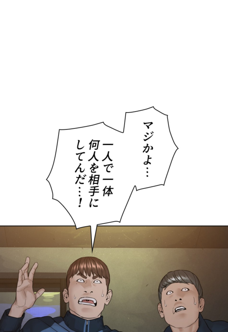 喧嘩独学 第162話 - Page 135