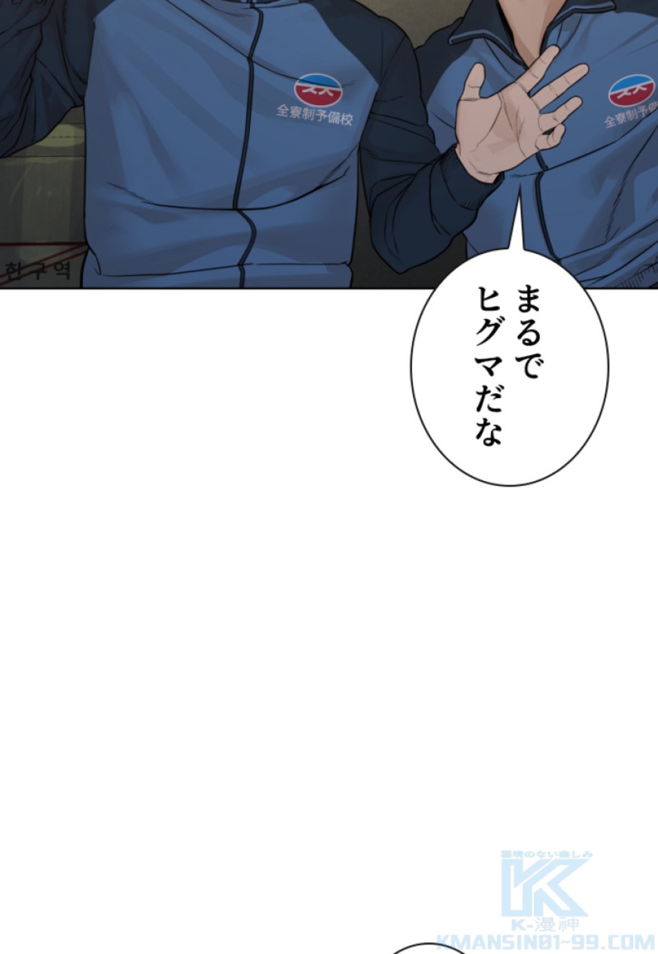 喧嘩独学 第162話 - Page 136