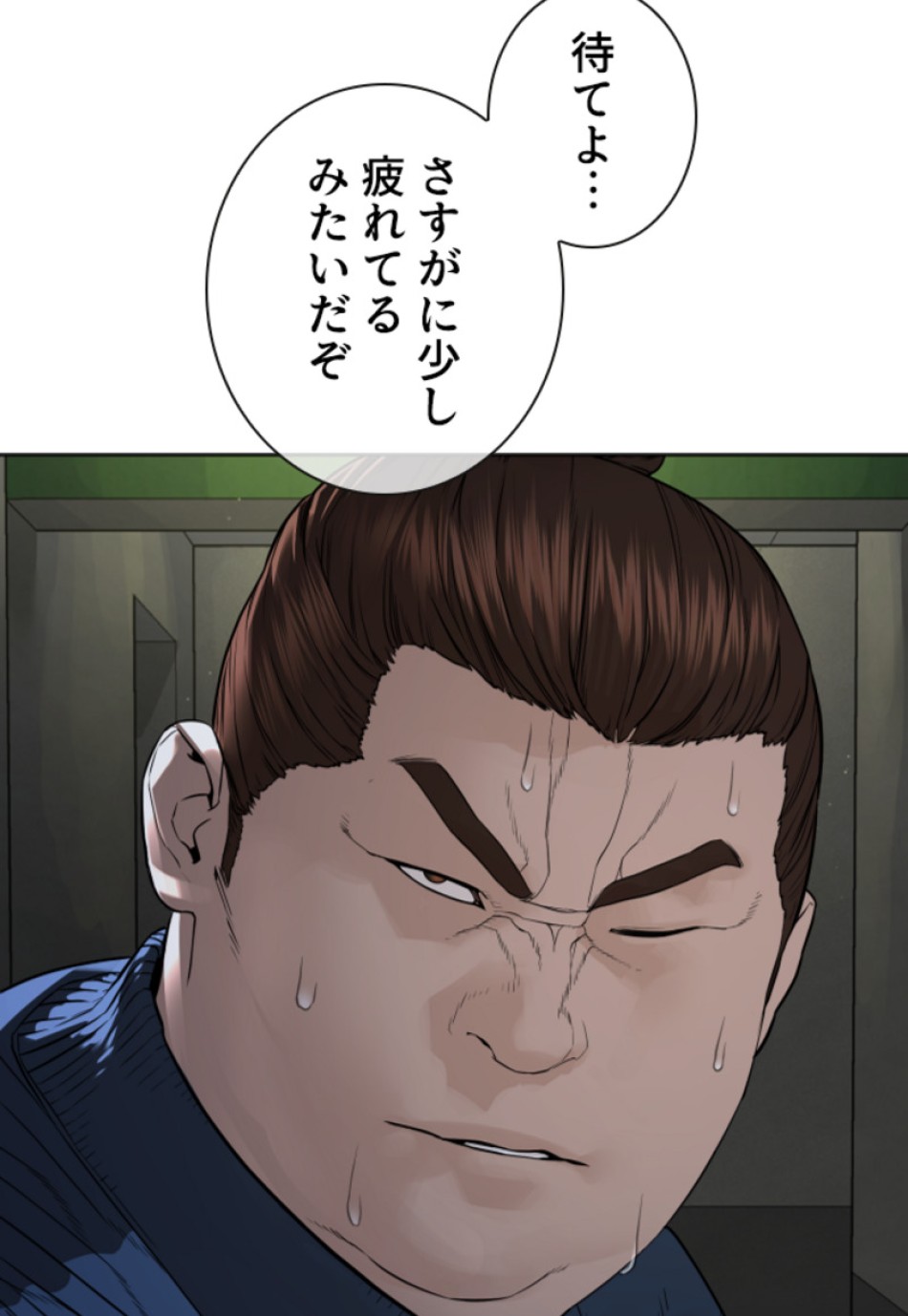 喧嘩独学 第162話 - Page 137