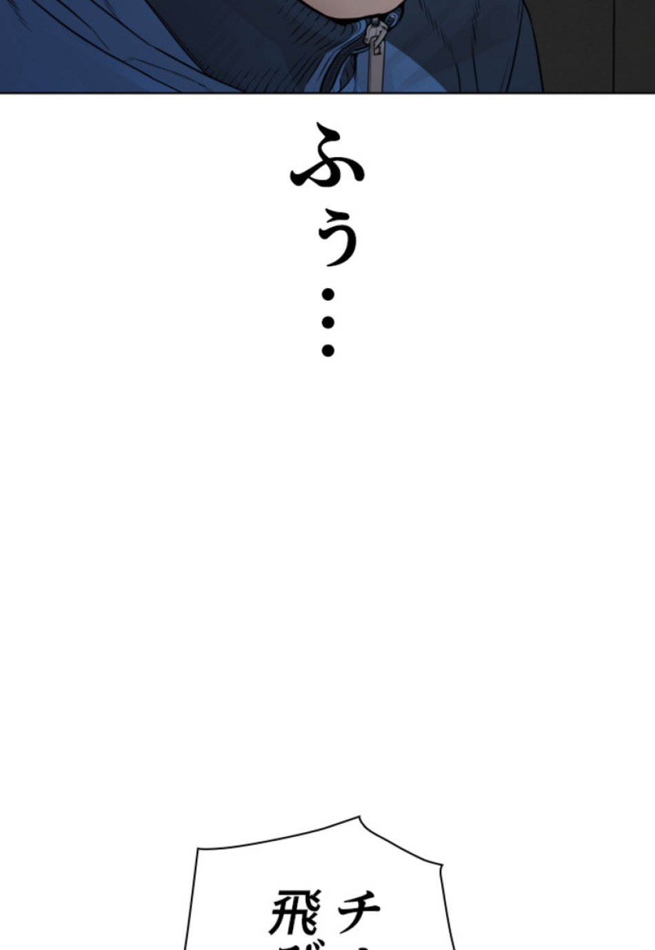 喧嘩独学 第162話 - Page 138