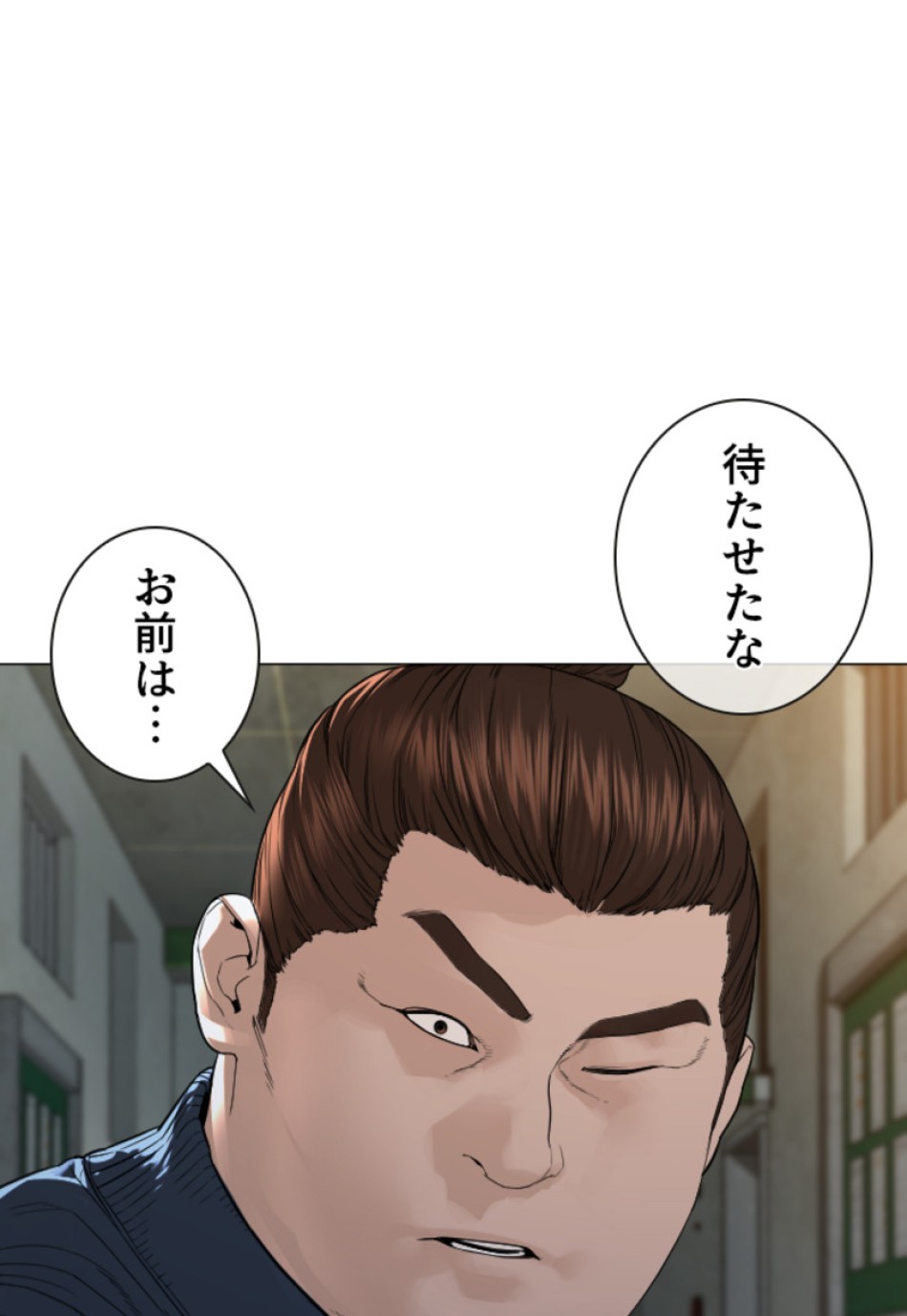 喧嘩独学 第162話 - Page 147
