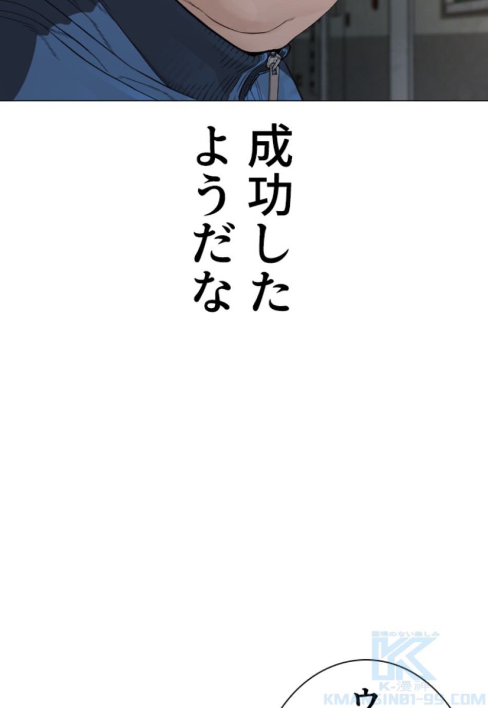 喧嘩独学 第162話 - Page 148