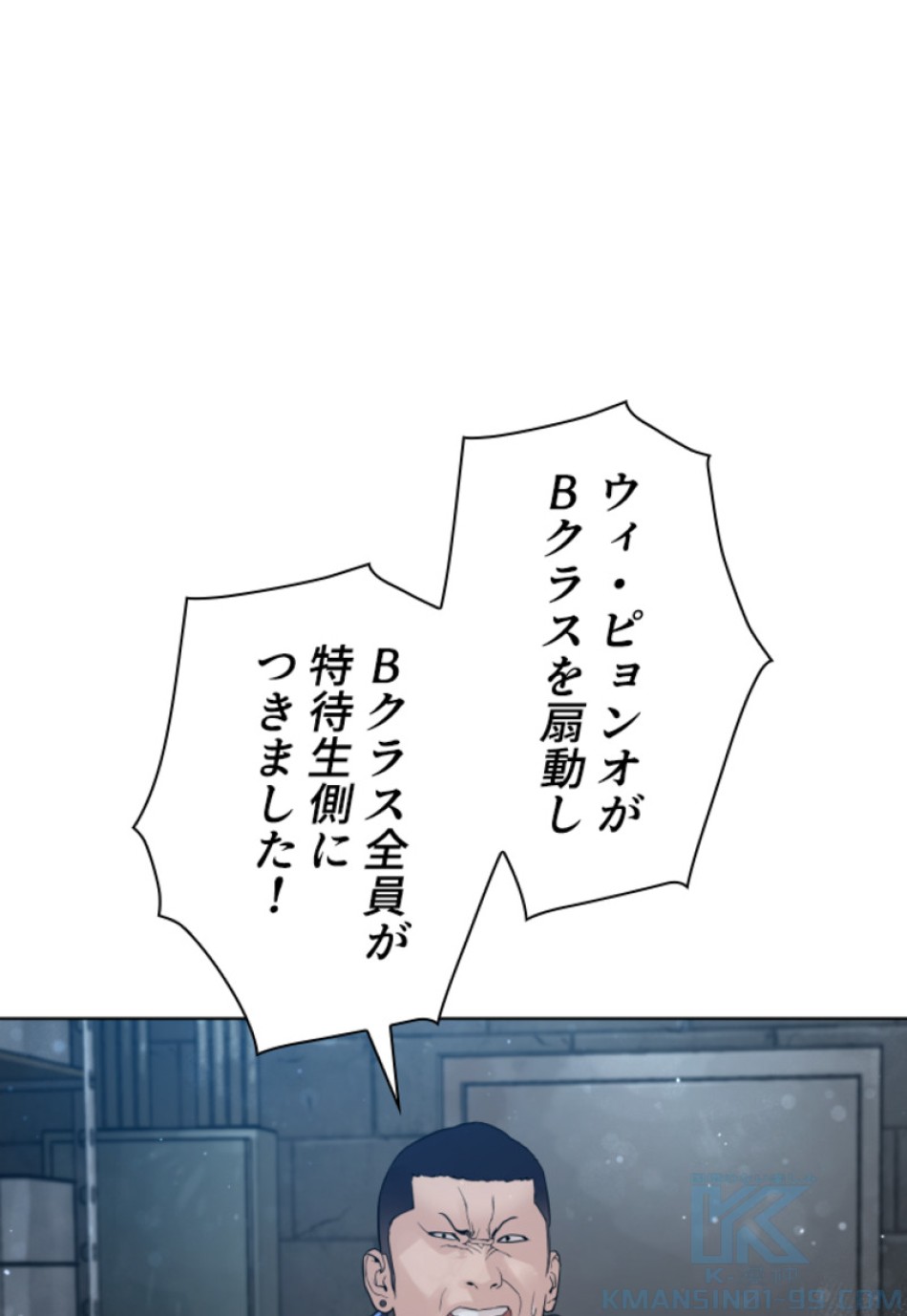 喧嘩独学 第162話 - Page 151