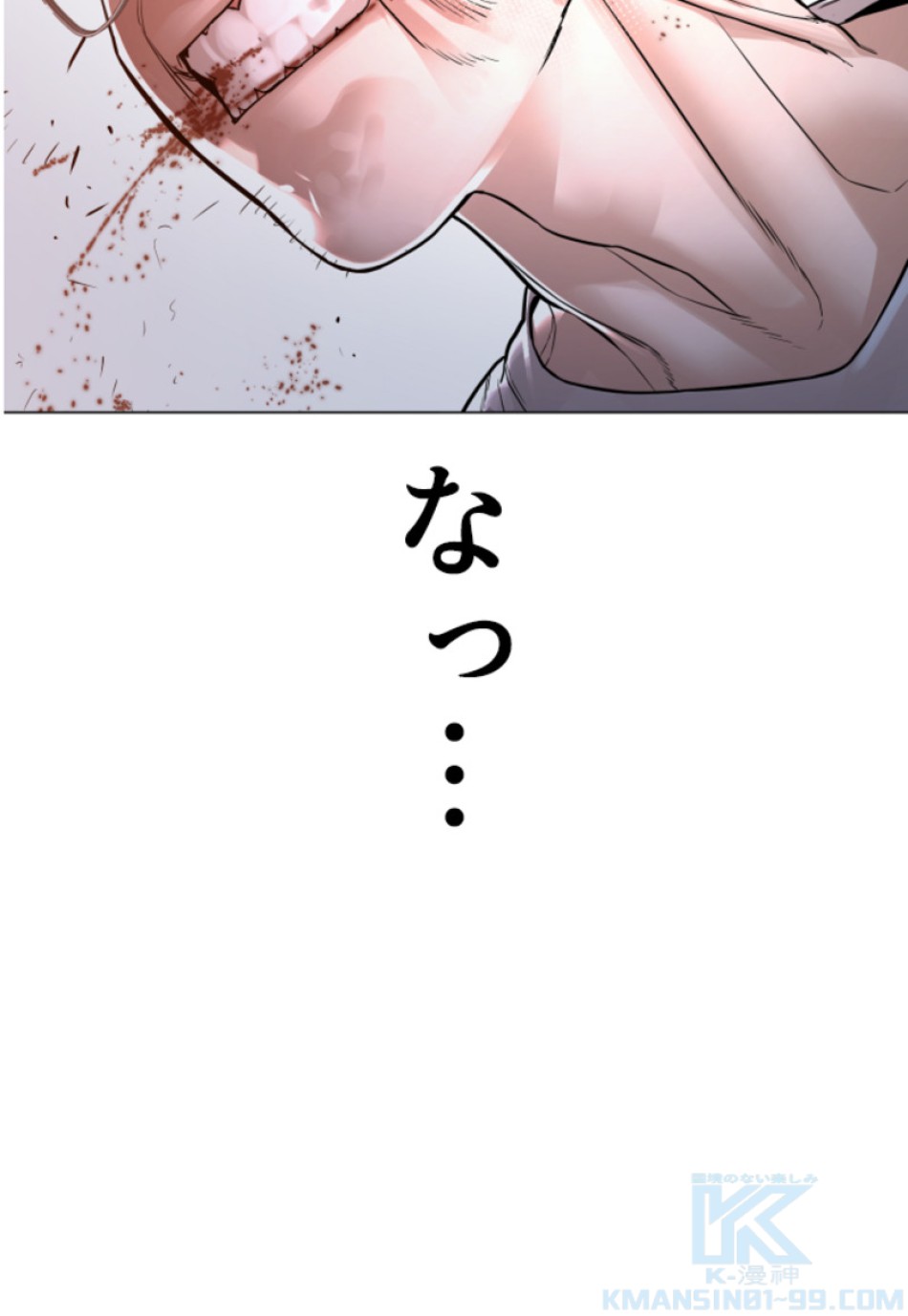 喧嘩独学 第162話 - Page 157