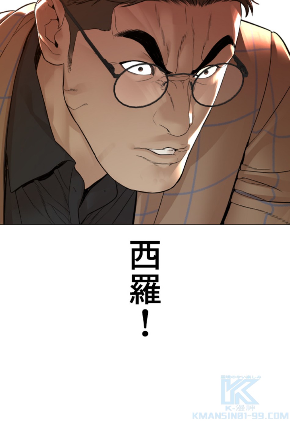 喧嘩独学 第162話 - Page 16