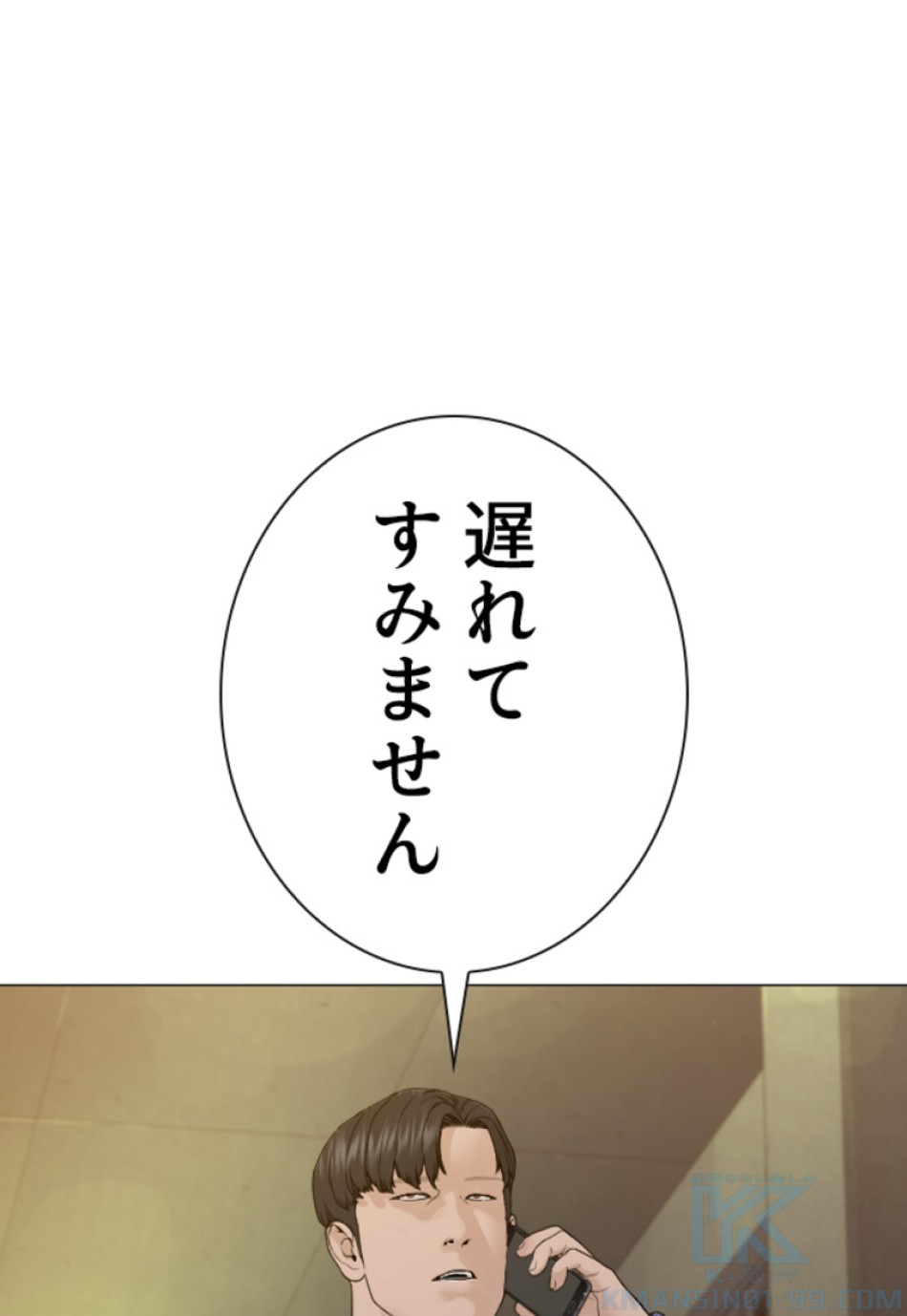喧嘩独学 第162話 - Page 160