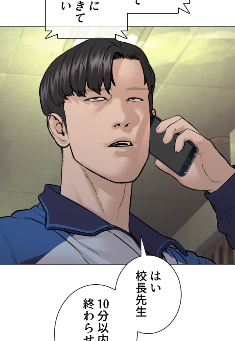 喧嘩独学 第162話 - Page 165