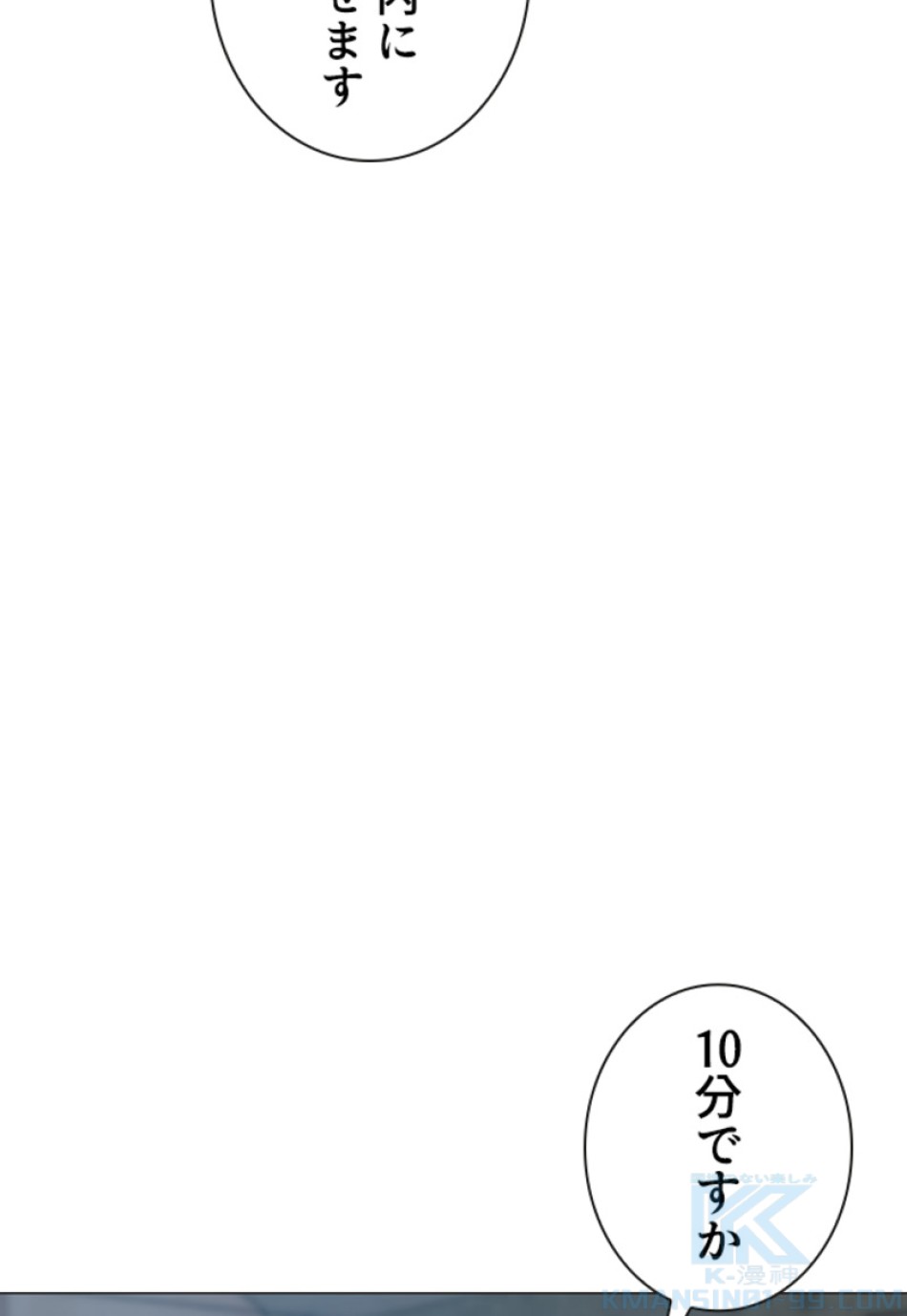 喧嘩独学 第162話 - Page 166