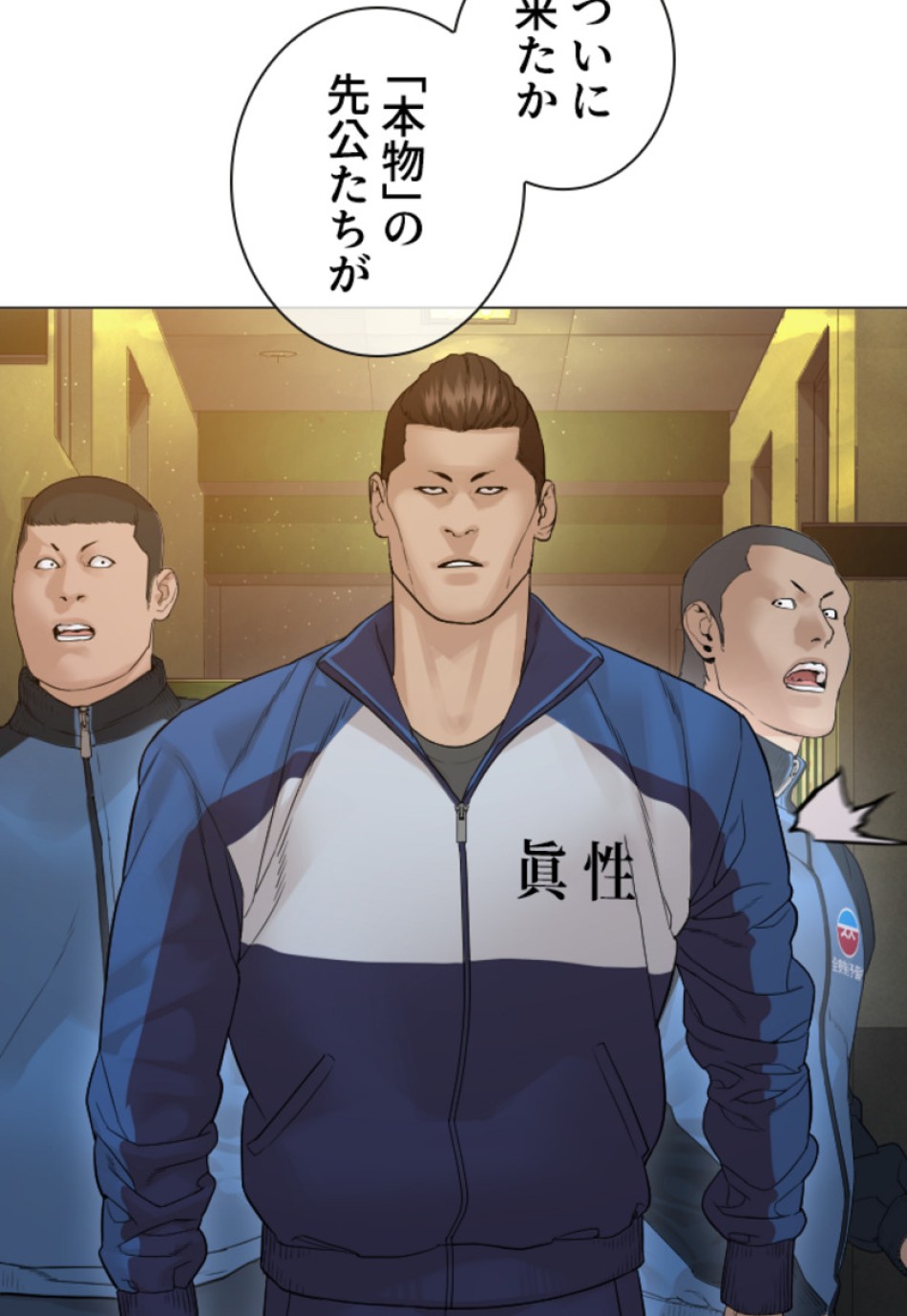 喧嘩独学 第162話 - Page 171
