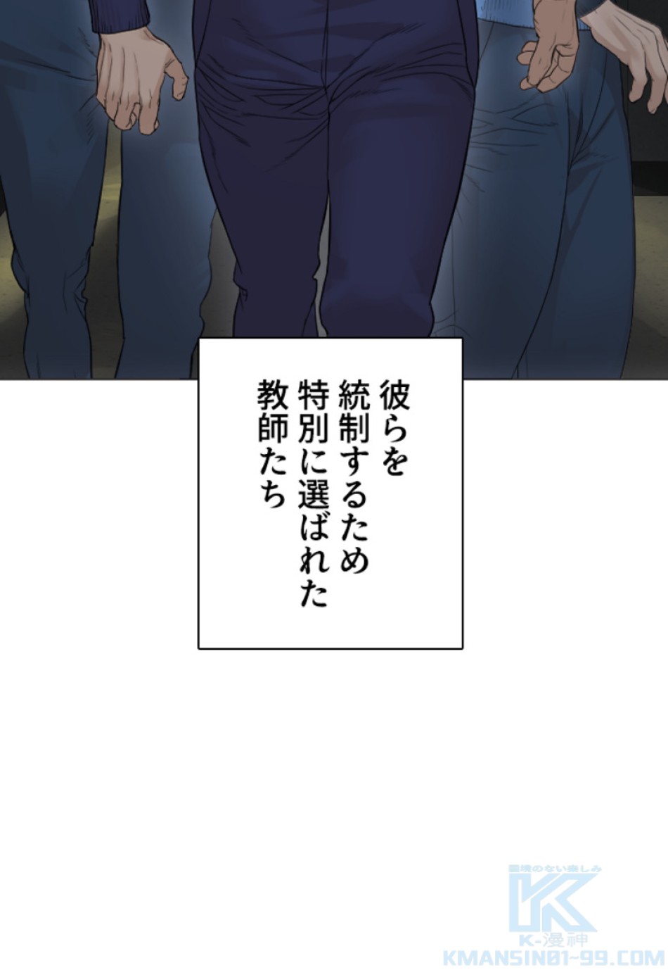 喧嘩独学 第162話 - Page 172